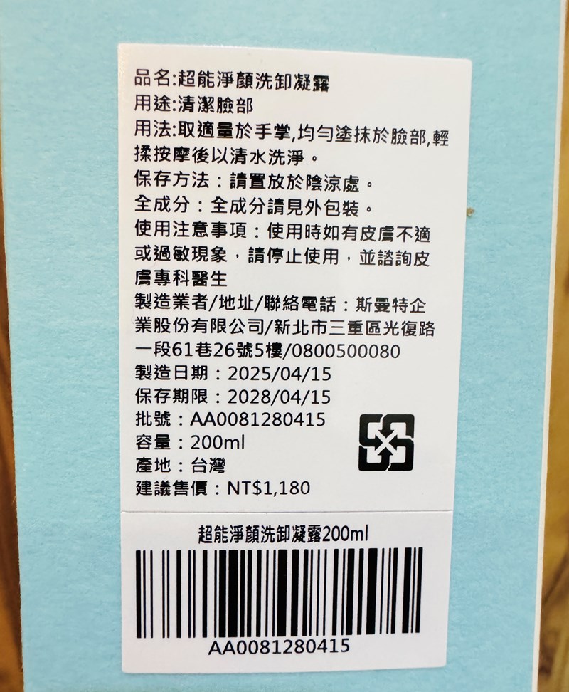 試用
